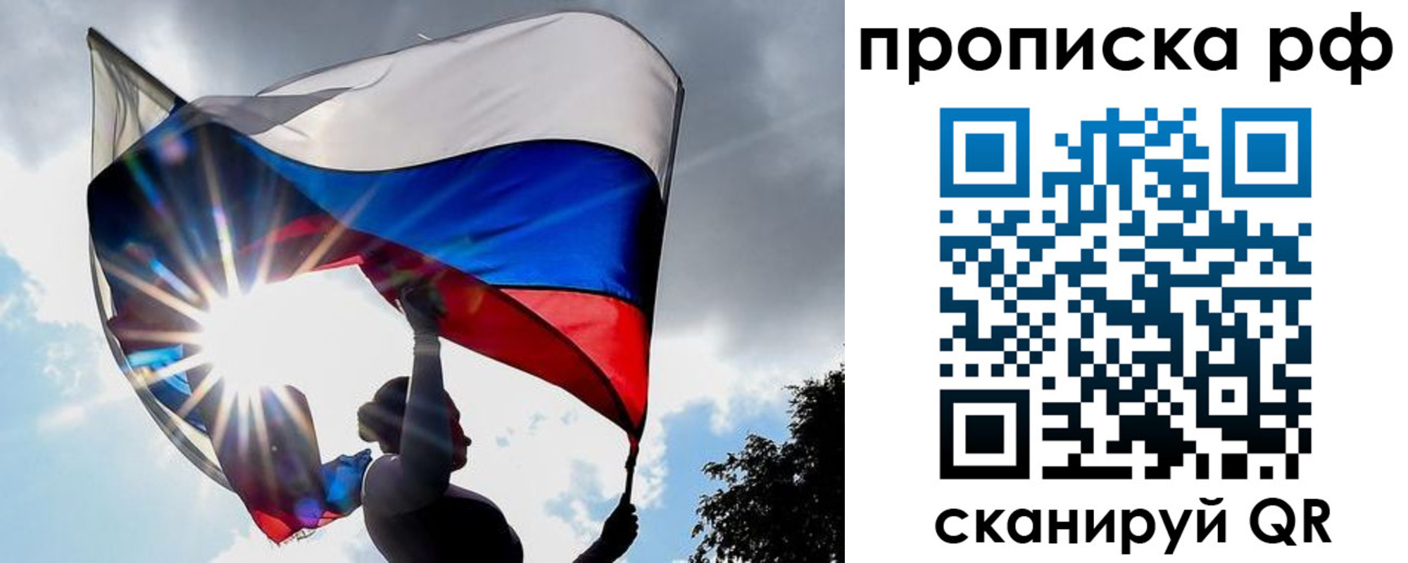 прописка для школы в Ряжске