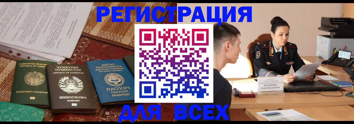 временная регистрация поиск в Ряжске