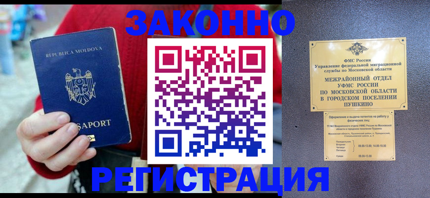 прописка ребенка в Ряжске