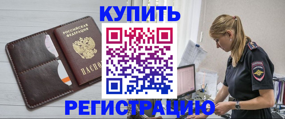 временная регистрация законно в Ряжске