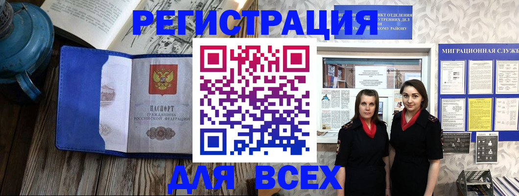 временная регистрация надежно в Ряжске